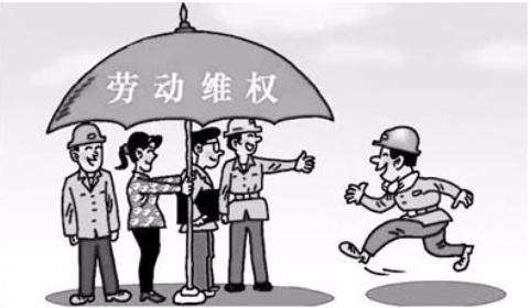 長沙勞動維權要怎么做？勞動者如何保障權益？