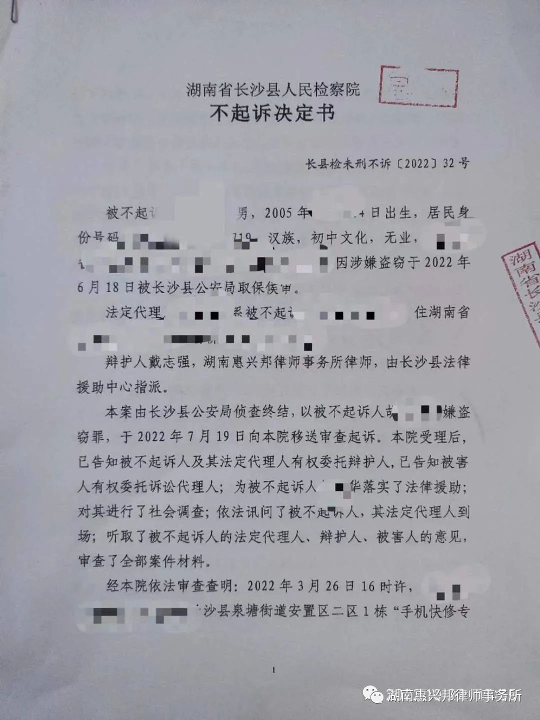 長沙法律援助 長沙法律援助