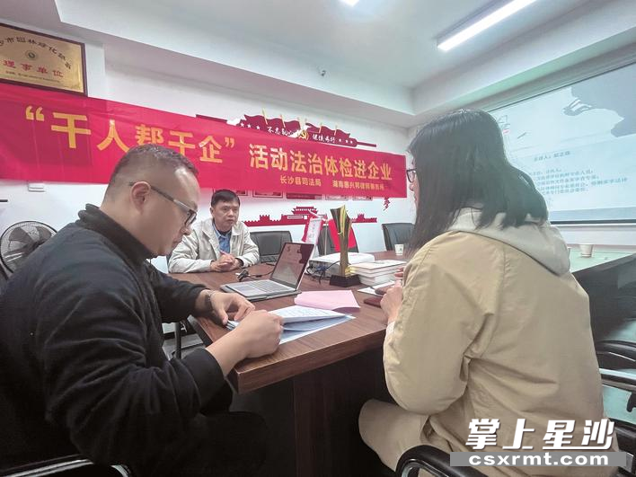 長沙縣司法局“千人幫千企”聯企干部和湖南惠興邦律師事務所律師向湖南天勤環境管理有限公司管理人員解答法律問題?？h司法局供圖