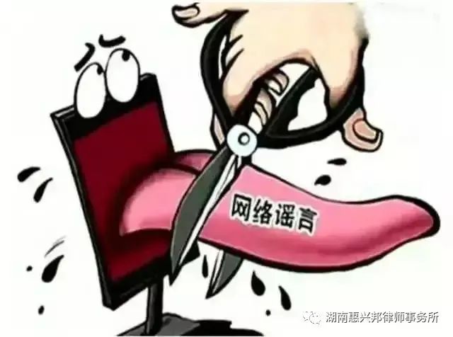 網(wǎng)絡(luò)暴力 網(wǎng)絡(luò)暴力